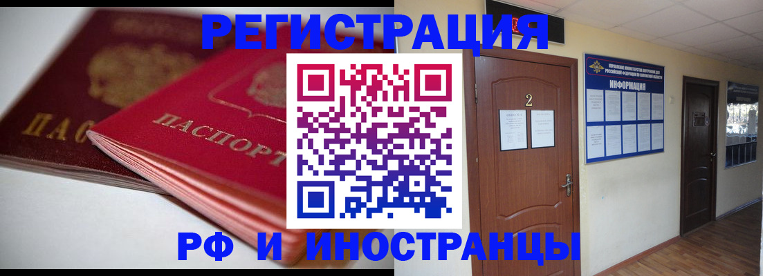 временная регистрация адрес в Гусь-Хрустальном