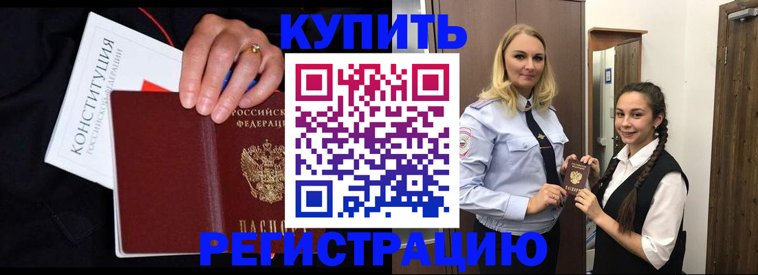 временная регистрация в Гусь-Хрустальном